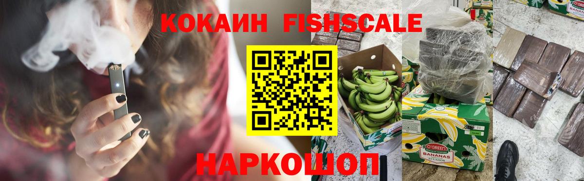КОКАИН Эквадор  Вход с VPN  COCAIN 97%  КОКАИН  Рассказово 