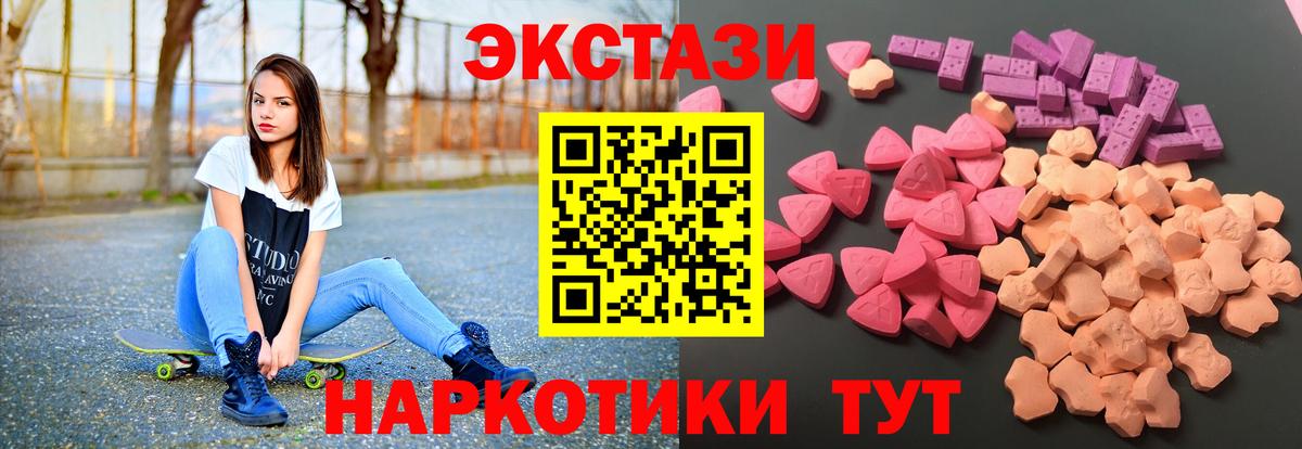 ЭКСТАЗИ ешки Рассказово
