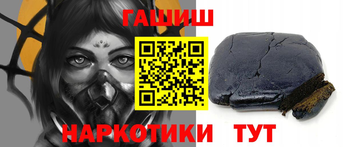Гашиш  Гашиш Изолятор  Рассказово  Вход с VPN  ГАШ hashish 