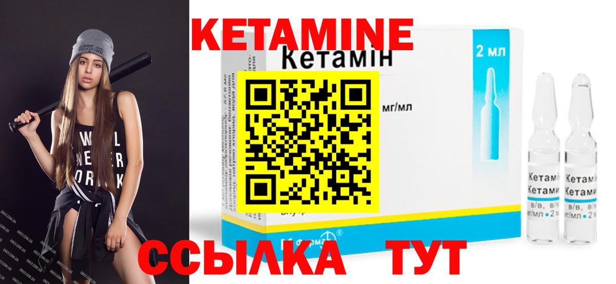 Кетамин ketamine Рассказово