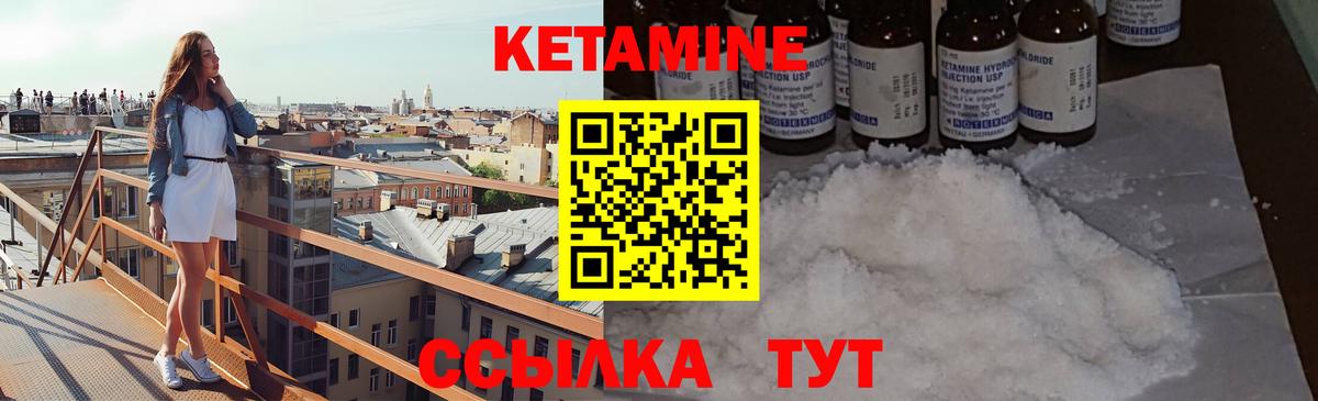Рассказово  КЕТАМИН VHQ  Вход с VPN 