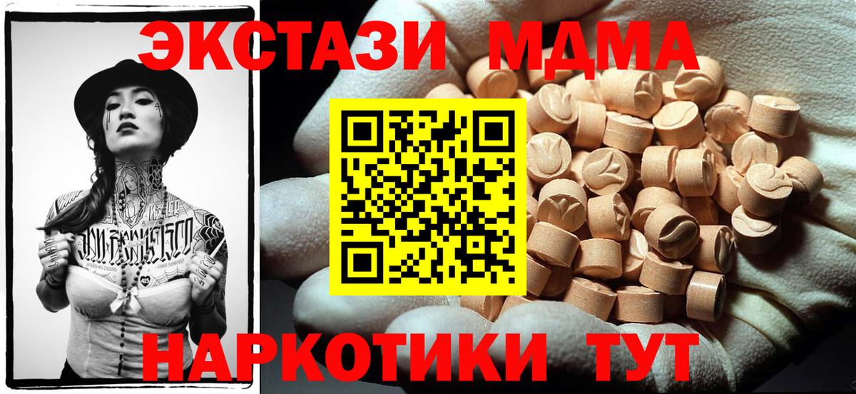 MDMA Molly  МДМА  Рассказово  Вход с VPN  MDMA кристаллы 