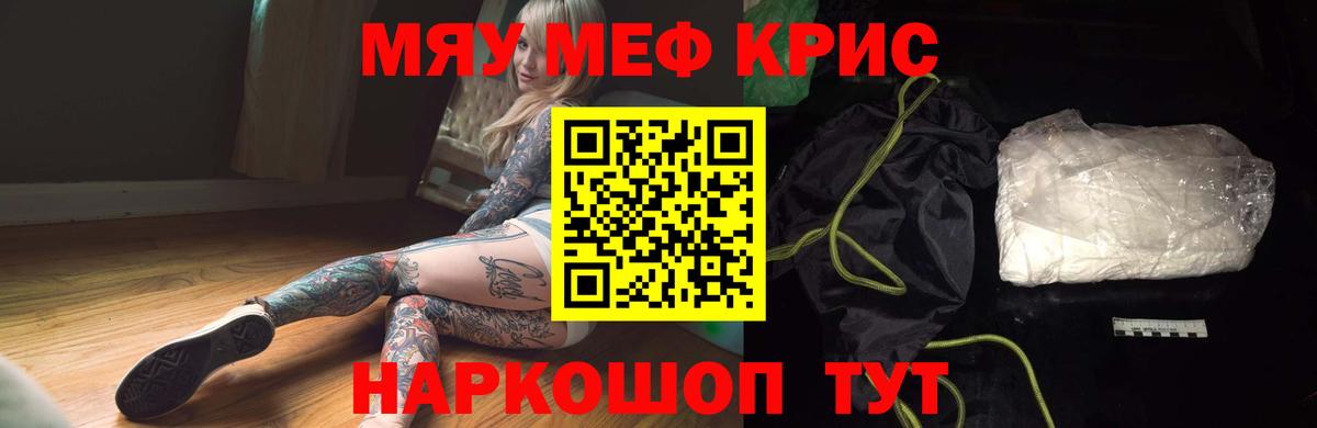 Меф  закладки  Рассказово  Вход с VPN  Мефедрон mephedrone  Мефедрон VHQ 