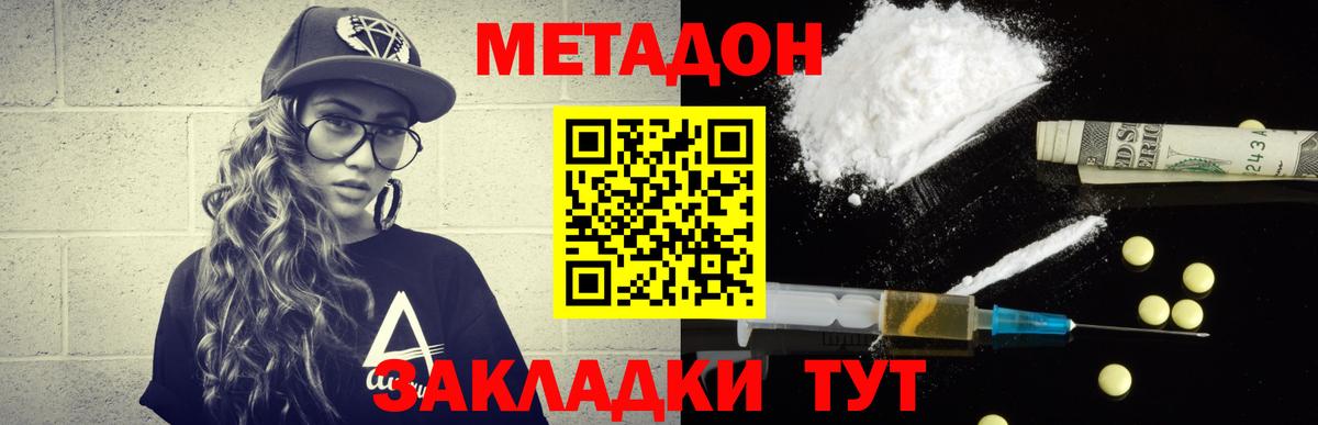 Рассказово  Метадон methadone  Вход с VPN  Метадон methadone 