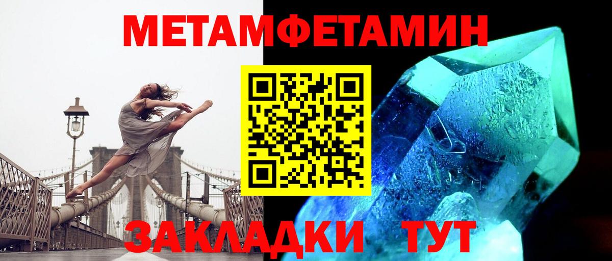 МЕТАМФЕТАМИН винт Рассказово