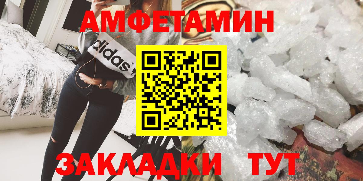 МЕТАМФЕТАМИН  Метамфетамин Декстрометамфетамин 99.9%  Вход с VPN  Рассказово 