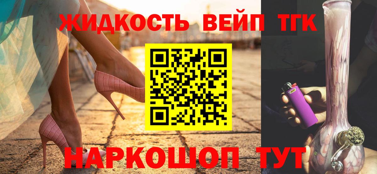 Рассказово  Дистиллят ТГК вейп с тгк  Вход с VPN 
